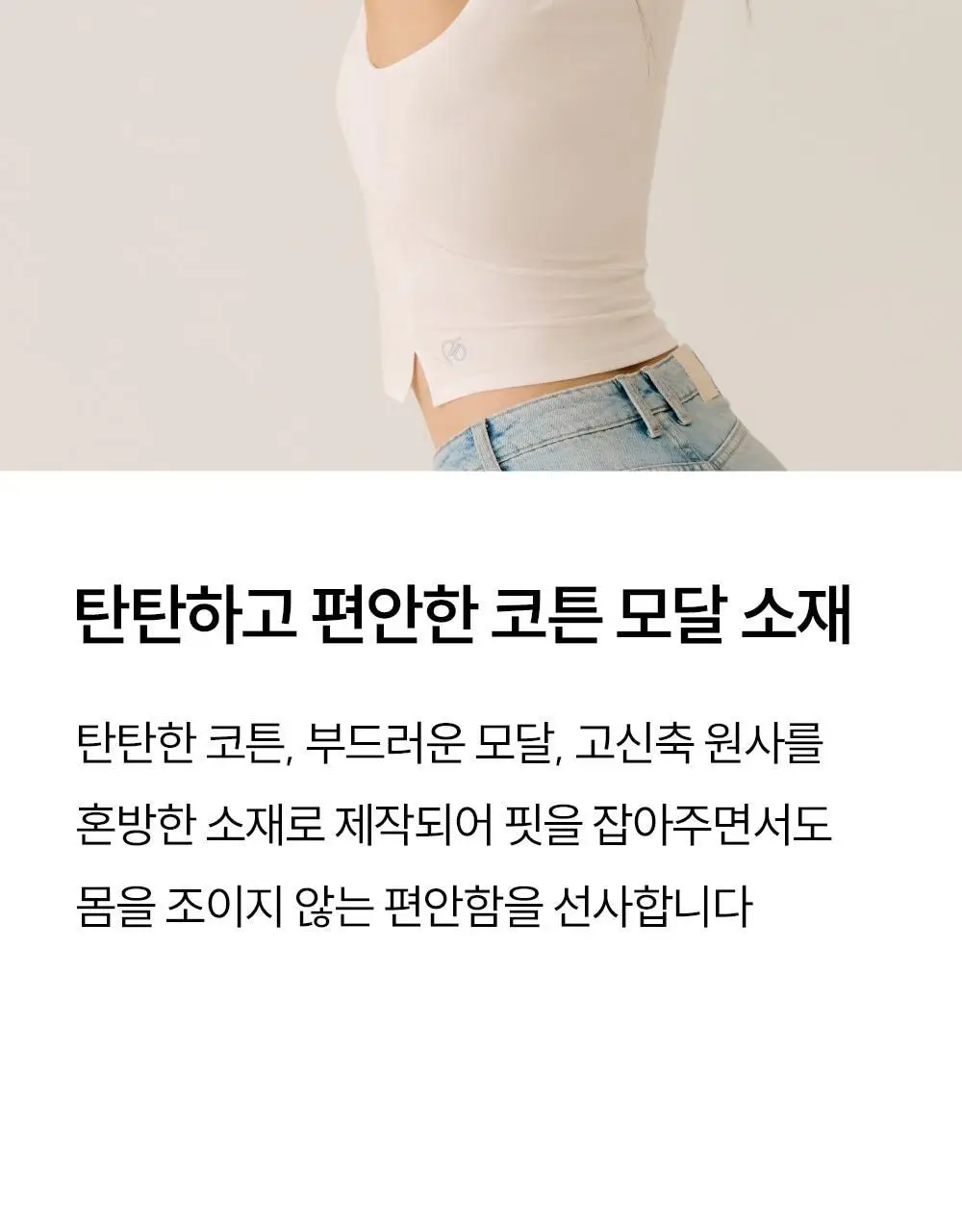[류혜영 PICK] 마른파이브 날마다 브라탑 보트넥 슬릿 5colors (M~XL) 상세페이지 17